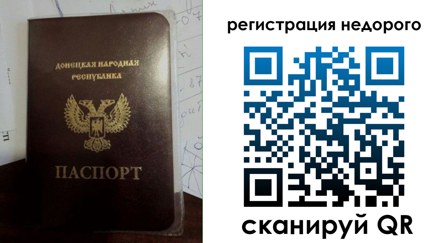 временная регистрация для школы в Гремячинске