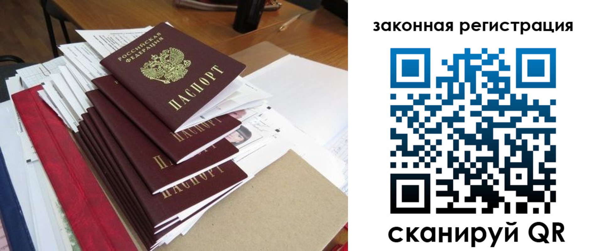 прописка для работы в Гремячинске