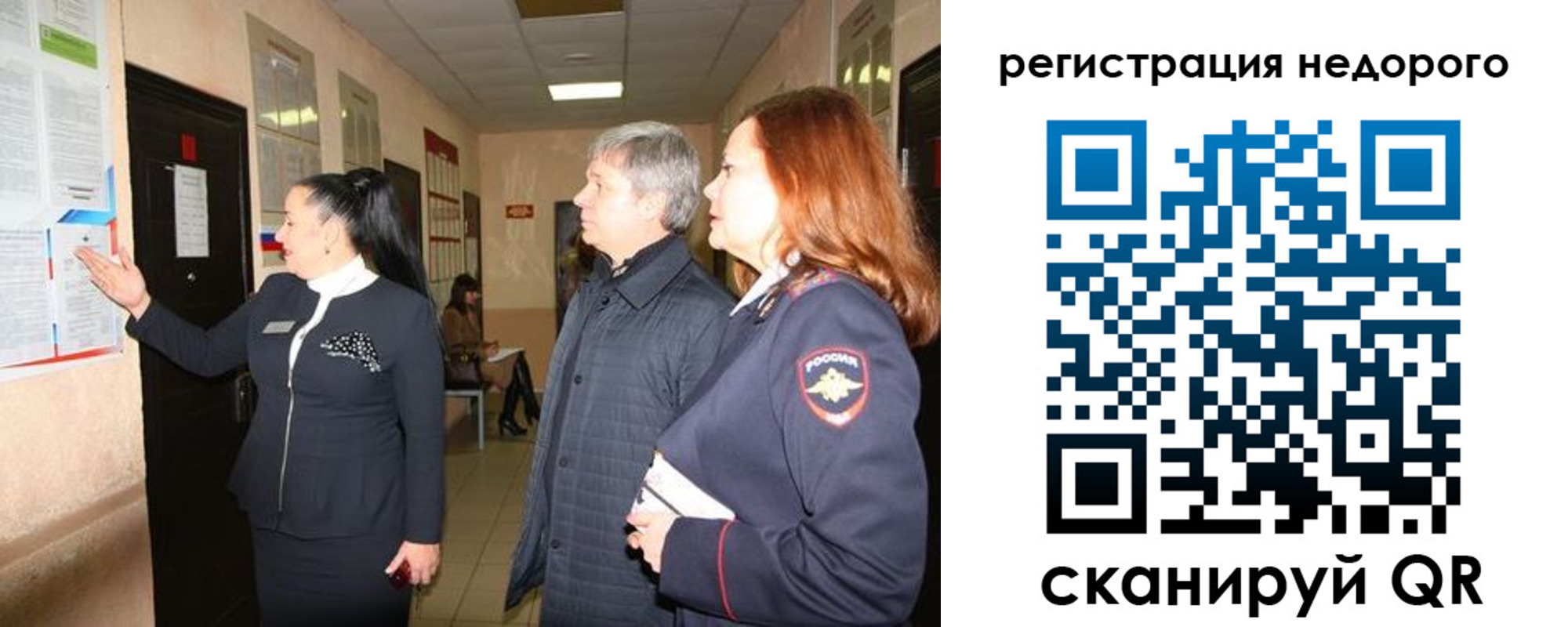 прописка для военкомата в Гремячинске