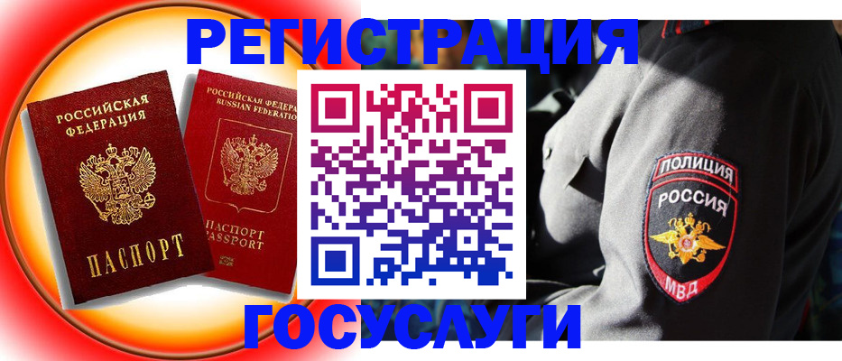 временная регистрация купить в Гремячинске