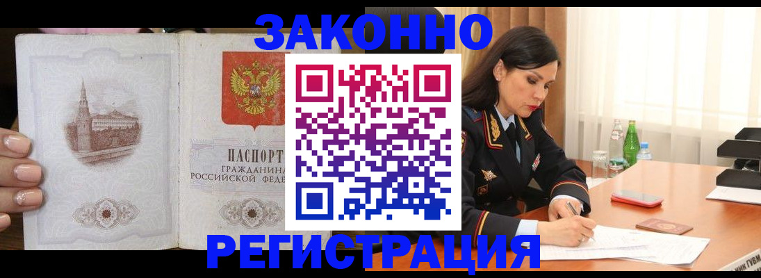 прописка от собственника в Гремячинске